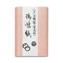 ポイント3倍以上(楽天カード利用) 茶道具 懐紙(かいし) つぼつぼ懐紙(2帖入)