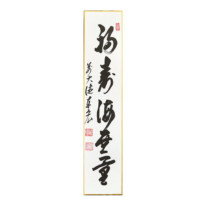 ポイント3倍以上（楽天カード利用） 茶道具 短冊（たんざく）・短冊掛（たんざくか...