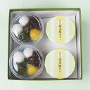 【出来立てを発送(抹茶ゼリー)/のし紙・掛け紙 簡易包装 無料】お中元 御中元 夏ギフト 2025 抹茶 matcha スイーツ お菓子 抹茶スイーツ プレゼント ギフト あんみつ お取り寄せ 京都 送料無料 老舗茶舗 ひやひやスイーツセット 2種4個 通販 通販サイト 楽天