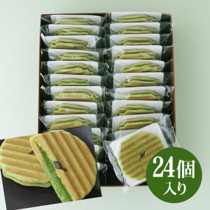 ホワイトデー お返し お菓子 ギフト 2023 のし 焼き菓子 老舗茶舗 京都 宇治 抹茶 ヴァッフェル 24個 詰合せ ギフトボックス 抹茶クリーム 個包装 出産 内祝 出産内祝い 贈り物 通販 楽天