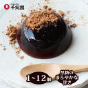 ポイント3倍以上(楽天カード利用)父の日 プレゼント 黒糖 お菓子 スイーツ 和菓子 わらび餅 ギフト 景品 粗品 誕生日 内祝い まとめ買い 大量購入 土産 ...