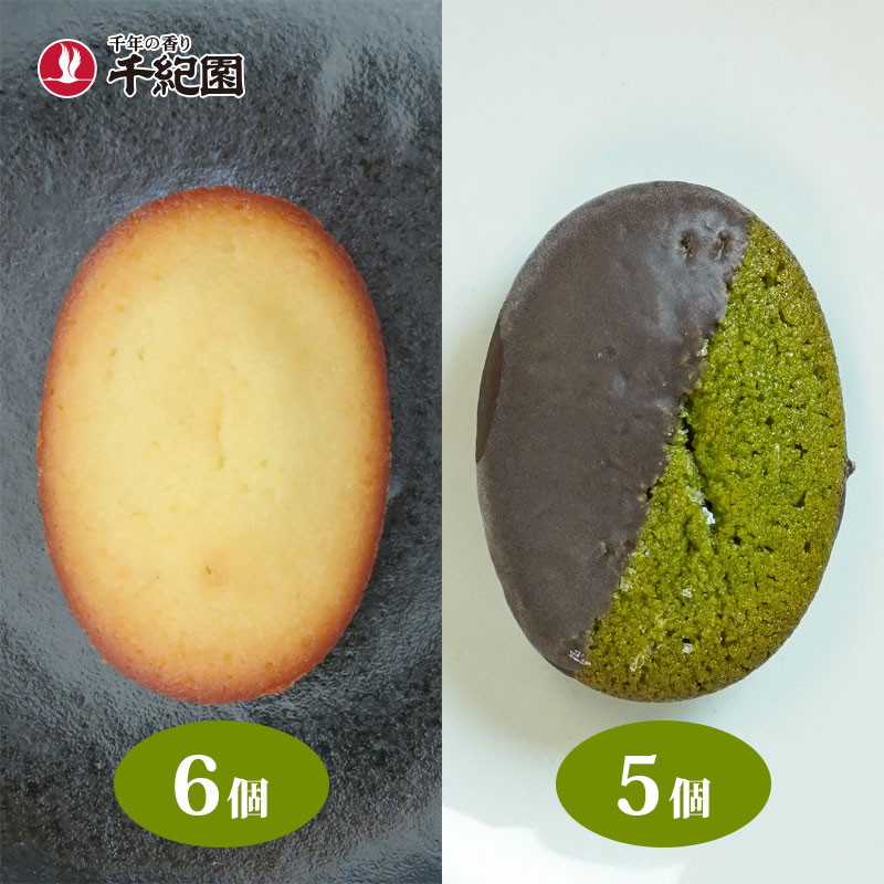 ポイント3倍以上(楽天カード利用) 全国どこでも送料無料 ポスト便でお届け(郵便ポストに投函) お歳暮 お菓子 高級 御歳暮 ギフト 老舗茶舗の選べるふぃなんし...