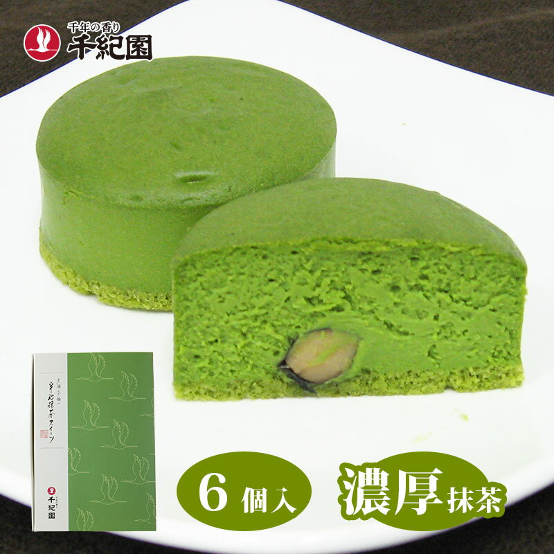 抹茶チーズケーキ 父の日ギフト 父の日 お中元 お中元ギフト 夏ギフト 抹茶 宇治抹茶 お菓子 スイーツ 抹茶スイーツ 抹茶菓子 京都 プレゼント ギフト お取り寄せ 個包装 京都 宇治 抹茶 濃チーズケーキ 抹茶まる 6個 通販 楽天 マツコ マツコの知らない世界 本格抹茶スイーツの世界