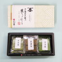 【ポイント3倍以上(楽天カード利用)】母の日 プレゼント お菓子 スイーツ ギフト 2025 お取り寄せ 詰合せ 京都 宇治茶三種 生チョコレート 玉露 番茶 ...