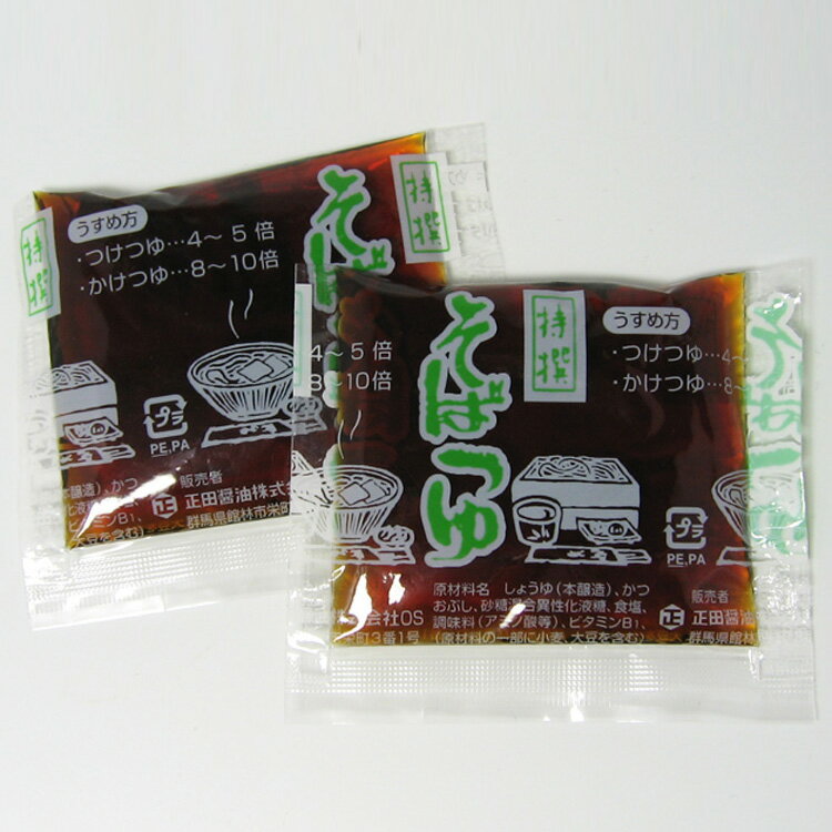 ポイント3倍以上(楽天カード利用) 蕎麦つゆ 時短 手軽 簡単 お取り寄せ 老舗茶舗 特撰そばつゆ2袋 2人前 通販 楽天