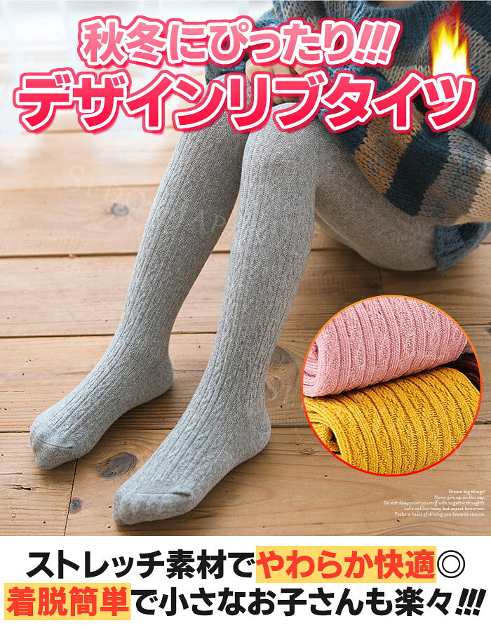 【店内全品1000円ぽっきり】ジュニア レッグウェア 女児 男児 用 コットン素材 ニ...