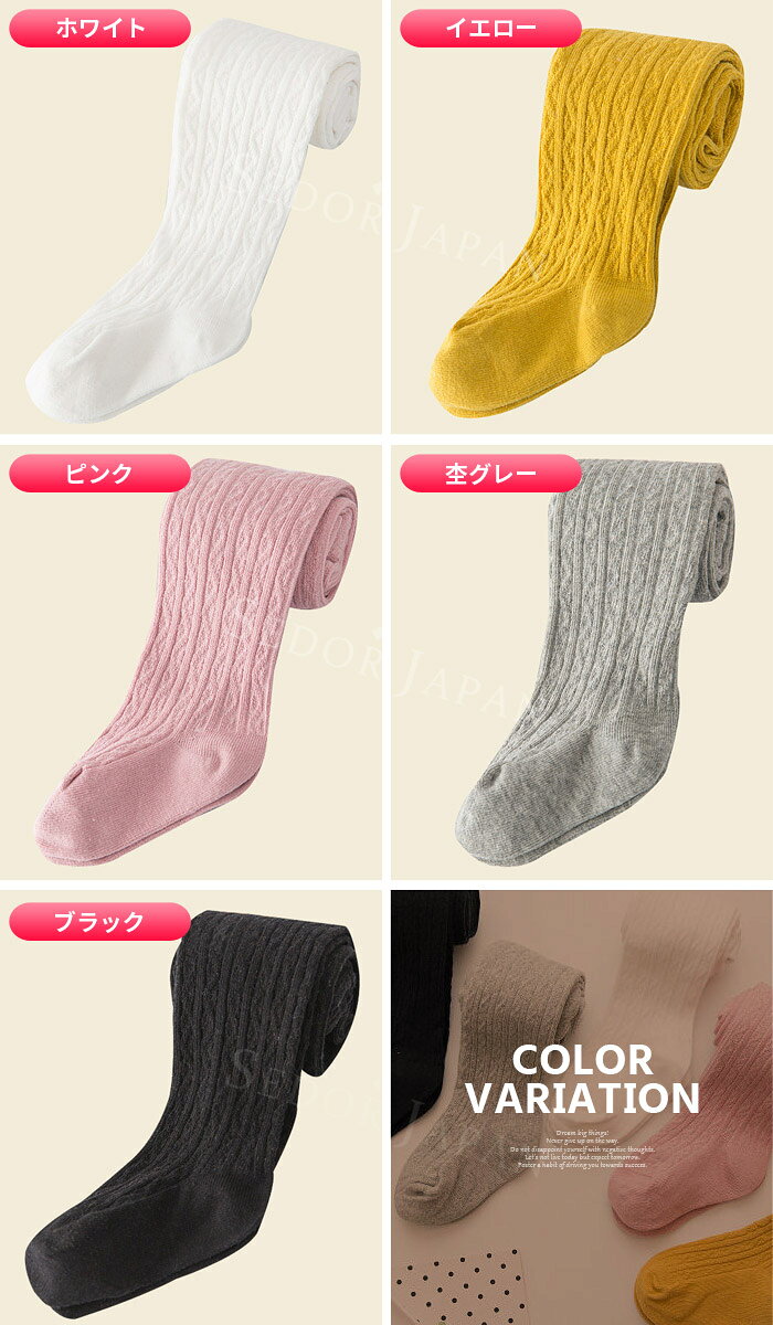 【店内全品1000円ぽっきり】ジュニア レッグウェア 女児 男児 用 コットン素材 ニ...