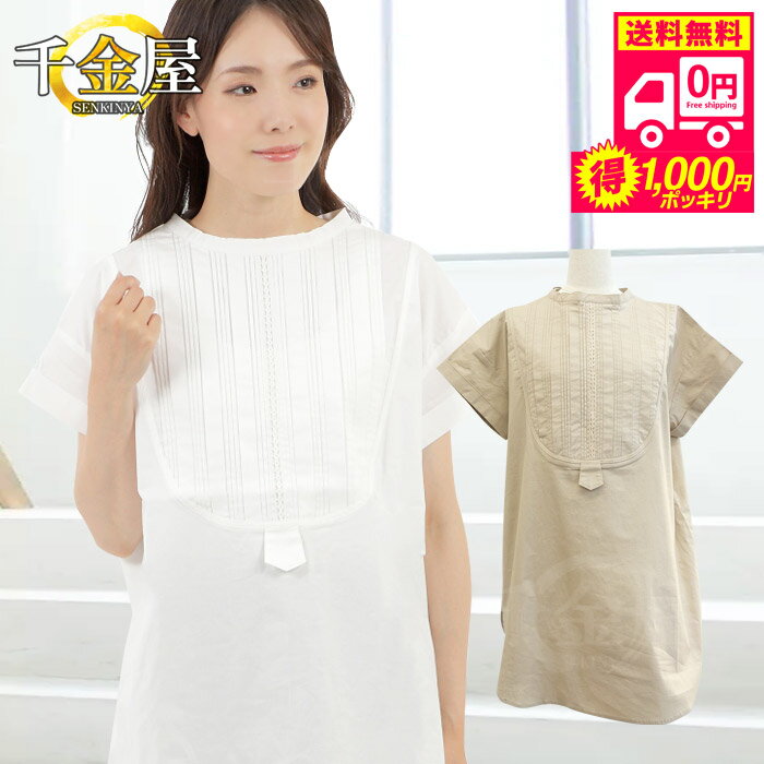 Rakuten - 【店内全品1000円ぽっきり】 ブラウス シャツ レディース 半袖 ロング丈 チュニック バックリボン バンドカラー 綿97% 綿ブロード お尻隠れる 体型カバー ゆったり Aライン 白 無地 きれいめ 薄手 オフィス カジュアル 通勤 韓国 春 夏 送料無料