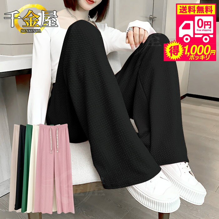 Rakuten - 【店内全品1000円ぽっきり】立体加工 ボトム 女性用 フレアシルエット ロング丈 イージー仕様 ウエスト総ゴム 伸びる素材 ゆとり設計 美ライン 外出対応 普段着 体型調整 小柄対応 サイズ幅広 ベーシックカラー ブラック ホワイト チャコール 通年使用 送料無料