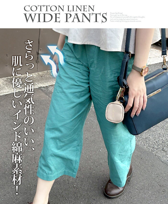 ワイドパンツ レディース 夏 春 秋 綿麻生地 綿麻パンツ リネンズボン コットンリネンパンツ 8分丈パンツ グリーン ミント 通気性 蒸れにくい リラックス オシャレ ゆったり ゴム 即納 買い回りマラソン 1000円ポッキリ 送料無料 senkinya-10000116 1000円ポッキリ 千金屋 サンプル画像2