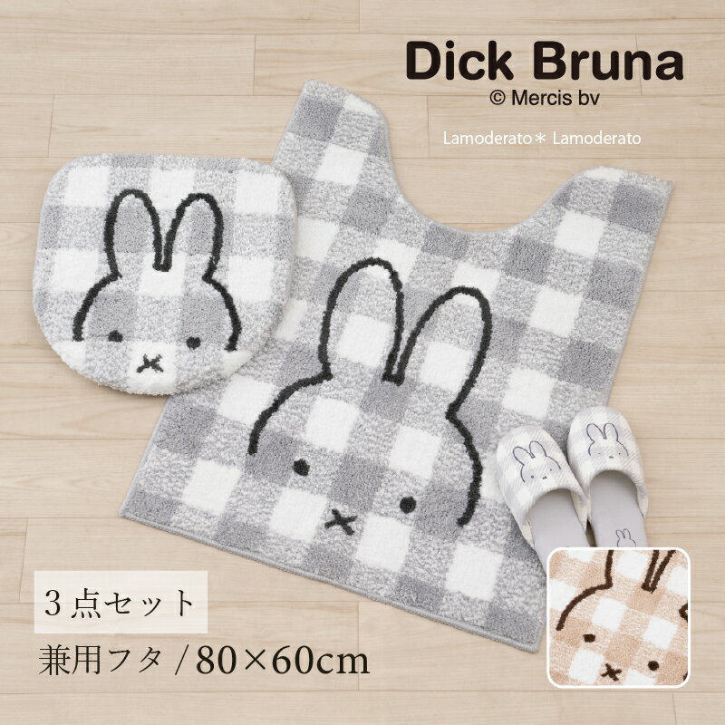 ~btB[ gC 3_Zbgw`FbNCxiO gC}bg  80~60cm pt^Jo[ Xbpjx[W O[@@[DickBruna Miffy ~btB[ ObY l   CeA gCJo[ SENKO ZR[ ]23AW