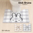 【SALE】ミッフィー トイレマット 標準 約58×60cm『チェックライン』ベージュ グレー [DickBruna Miffy ミッフィー キャラクター グ...
