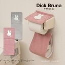 ミッフィー ペーパーホルダーカバー『プリーマミッフィー』[DickBruna Miffy ミッフィー グッズ 大人 可愛い おしゃれ インテリア トイレットペー...