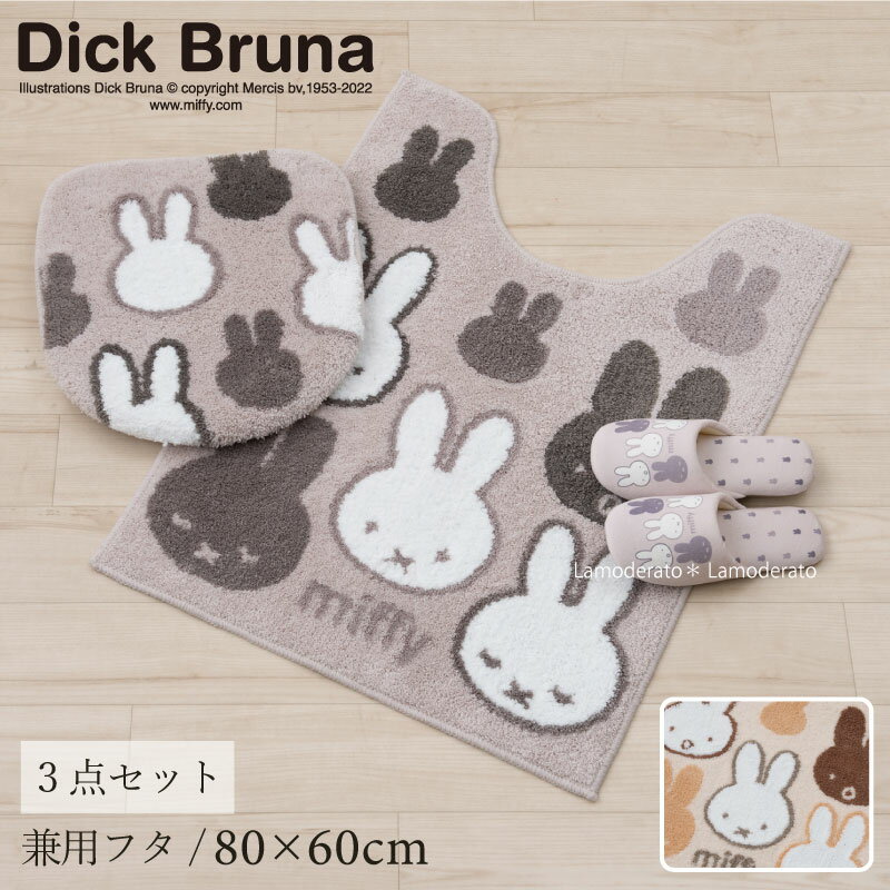 ~btB[ gC 3_ZbgwTvCY~btB[xiO gC}bg  80~60cm pt^Jo[ Xbpjx[W O[@@[DickBruna Miffy ~btB[ ObY l   CeA gCJo[ SENKO ZR[ ]22AW