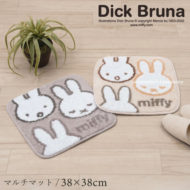 【スーパーSALE割引】ミッフィー 四角 チェアパッド 約38 38cm サプライズミッフィー [ Miffy グッズ 大人 可愛い いす用 椅子用 座布団 チェアマット チェアクッション マルチマット おしゃれ…