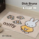 ミッフィーバスマット 箱入り『花の道』約40×60cm ベージュ[ お風呂 マット miffy お風呂マット かわいい 大人 子供 グッズ キャラクター ギフト 御祝 内祝 プレゼント 洗面・バス用品 ]23AW