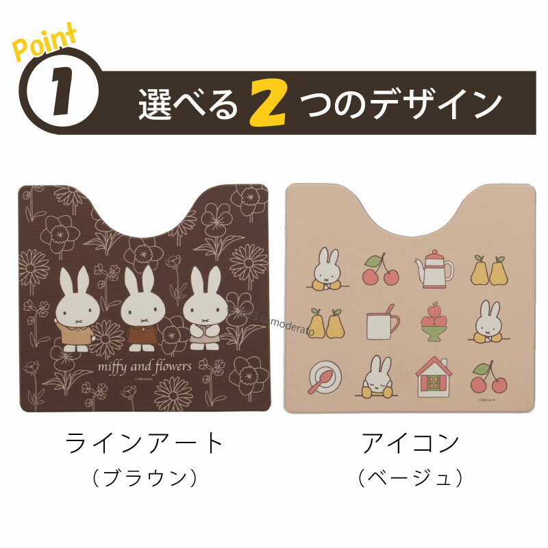 ミッフィー トイレマット 約55×60cm『ラインアート アイコン』[ miffy グッズ おし...