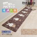 ミッフィー PVC キッチンマット 約45×180cm『ラインアート アイコン』[ キッチンカーペット 台所マット miffy グッズ 北欧 おしゃれ かわいい キャラクター 塩ビ ビニール PVC 抗菌 防カビ 防炎 床暖房対応 クッション ロング SENKO センコー ]23AW