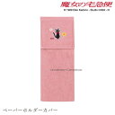 魔女の宅急便 ペーパーホルダーカバーN『花さんぽ』ピンク [ キャラクター ジブリ ジジ グッズ 猫 ネコ 好き 雑貨 プレゼント ねこ おしゃれ かわいい ...