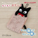 魔女の宅急便 モール お手ふき 約15×20cm『もこもこジジ』[ ジブリ キャラクター グッズ 吸水 速乾 お手拭き モールタオル モップタオル 猫 ネコ 好...