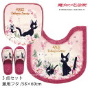 魔女の宅急便 トイレ 3点セット『トワイライトジジ』(トイレマット 約58×60cm 兼用フタカバー スリッパ)ピンク [ジブリ キャラクターグッズ ジジ 猫...