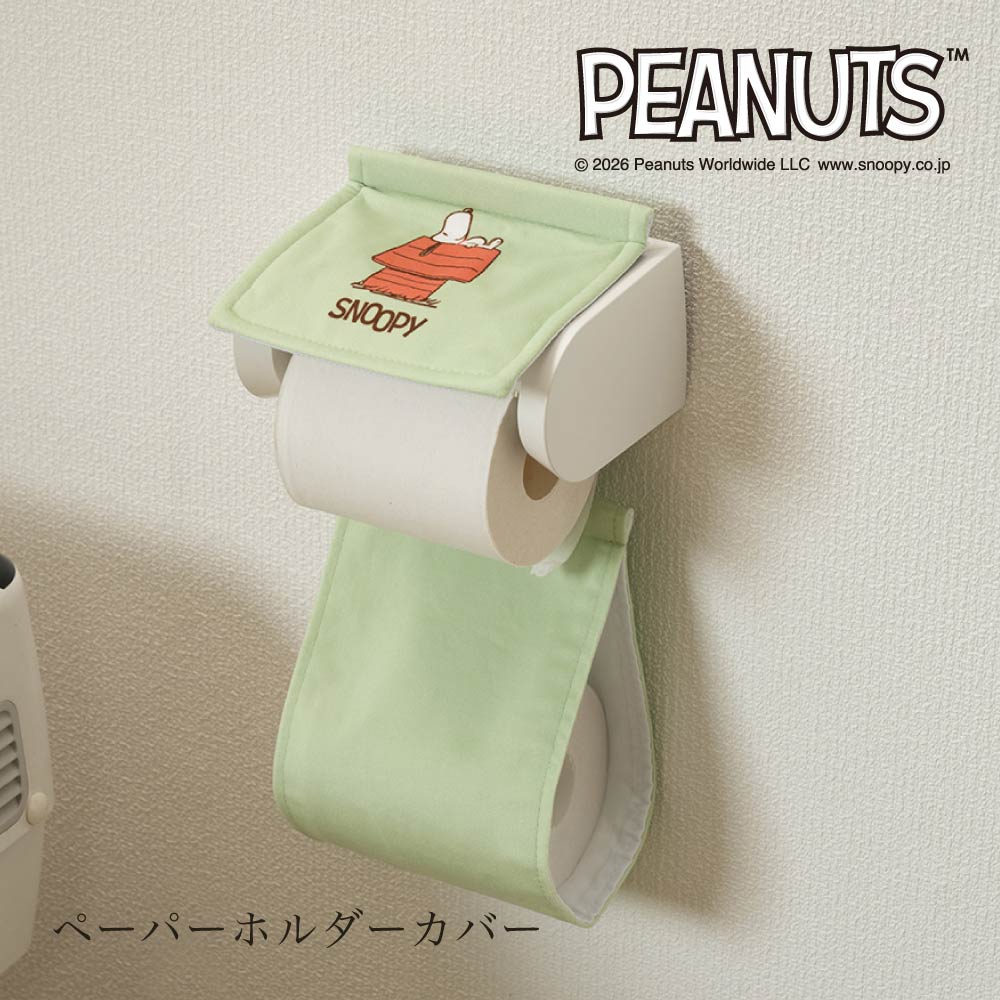 【NEW】スヌーピー ペーパーホルダーカバー『ドッグハウス』[PEANUTS snoopy スヌーピー グッズ 大人 可愛い おしゃれ インテリア トイレットペーパーホルダーカバー SENKO センコー ] グリーン 26AW