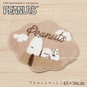 【SALE】スヌーピー アクセントマット 約45 56cm フラッフィールーフ ベージュ [ PEANUTS snoopy グッズ おしゃれ インテリア 大人 向け かわいい SENKO センコー ]22AW