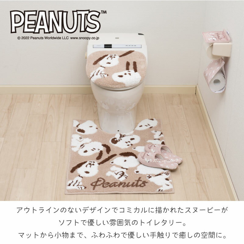 スヌーピー/トイレマット:約80×60cm『フラッフィースヌーピー』ベージュ/ピンク　　 [ PEANUTS snoopy グッズ おしゃれ 大人 かわいい SENKO センコー ]22AW