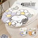 【SALE】スヌーピー『花いっぱい』兼用フタカバー ブルー オレンジ[ PEANUTS snoopy グッズ おしゃれ 大人 向け かわいい トイレカバー ふた...