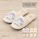 スヌーピー スリッパ『花いっぱい』ブルー オレンジ [ PEANUTS snoopy グッズ おしゃれ 大人 向け かわいい 洗える すりっぱ 室内スリッパ ソ...