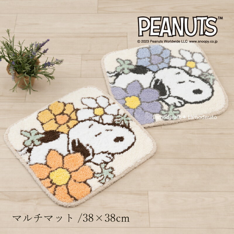 スヌーピー ふんわり チェアパッド 四角 約38×38cm『花いっぱい』ブルー オレンジ peanuts SNOOPY いす用座布団 椅子用座布団 チェアマット チェアクッション マルチマット 洗える おしゃれ 可愛い かわいい 北欧 スヌーピー グッズ インテリア 大人 向け 23AW