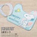 スヌーピー トイレ 2点セット『ミーティング』※ラッピング不可(トイレマット クッション便座) [ 可愛い キャラクター peanuts snoopy グッズ ...