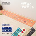 【SALE】スヌーピー マット キッチンマット 約 45×240cm エブリデイ pvc 台所マット 拭ける ロングマット キッチンカーペット 45×240 snoopy グッズ 大人 向け ピーナッツ おしゃれ かわいい キャラクター スヌーピー雑貨 抗菌 防カビ 床暖房対応【SSMAキッチン】