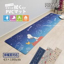 スヌーピー PVC キッチンマット 約45×180cm『スマイル キュートコミック 星空スヌーピー バンダナ』[ エブリデイ キッチンカーペット 台所マット ロングマット Snoopy peanuts ピーナッツ おしゃれ かわいい 大人 向け 抗菌 防カビ 床暖房対応 クッション ]23AW