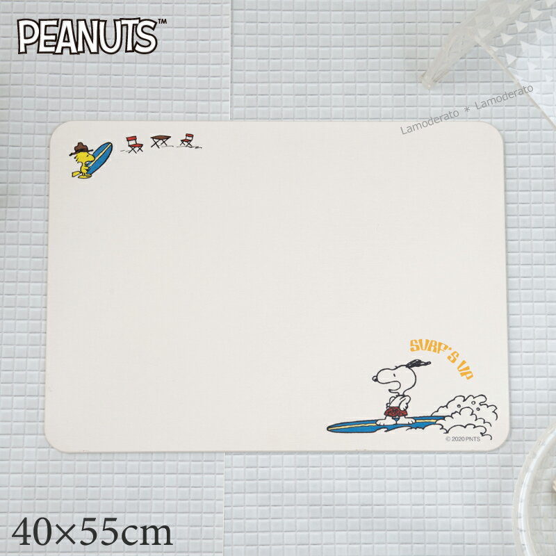 バスマットのギフト スヌーピー 珪藻土バスマット 約40×55cm『サーフィン』[珪藻土マット ノンアスベスト peanuts ピーナッツ snoopy お風呂マット 珪藻土 バスマット かわいい 子供 大人 向け グッズ 吸水 速乾 防カビ 消臭 キャラクター 珪藻土グッズ アスベスト検査済 SENKO センコー]21SS