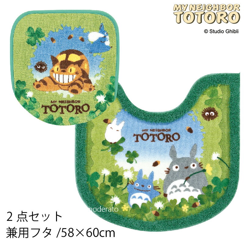 ȤʤΥȥȥ 2åȡؤɤ󤰤(ȥޥå 5860cm ѥեС)꡼󡡡 [֥  ȥȥ totoro ȥ ޥå ȥ쥫С å 饯 ȥ쥿꡼ ȥ쥰å 襤 İ  SENKO 󥳡]22AW