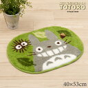 となりのトトロ アクセントマット 約40×53cm『はれやか』ギフト箱入り グリーン キャラクター ジブリ 隣 トトロ totoro かわいい 可愛い SENKO センコー 【北欧】