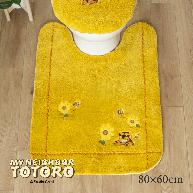 楽天市場】トイレマット ロング（スタジオジブリ特集となりのトトロ
