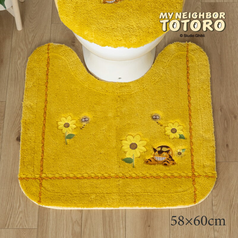 となりのトトロ トイレマット 標準 約58×60cm『花のバス停』イエロー　　 [ ジブリ...