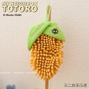 となりのトトロ ミニお手ふき 約10×16cm『とうもろこし』イエロー キャラクター ジブリ 隣 トトロ totoro グッズ モップ かわいい 可愛い SENKO センコー 【】