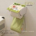 となりのトトロ ペーパーホルダーカバーN『なかま』[ ジブリ キャラクター 隣 トトロ グッズ かわいい 可愛い トイレットペーパーホルダーカバー SENKO ...