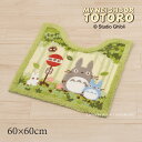 となりのトトロ トイレマット 標準 約60×60cm『なかま』グリーン[ ジブリ 隣 トトロ totoro トイレ マット グッズ 大人 かわいい 可愛い 単品...
