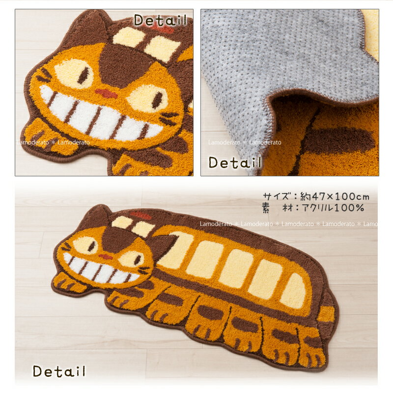 ネコバス マット『停車』約47×100cm [ ジブリ となりのトトロ キャラクター totoro...