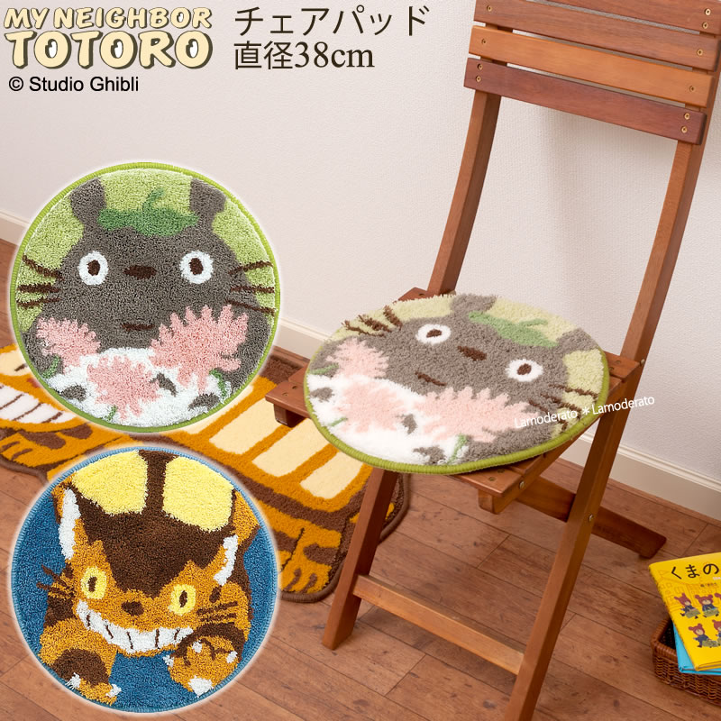 となりのトトロ チェアパッド 丸 おはなやさん よるのもり [ ジブリ 隣 トトロ totoro キャラクター いす用座布団 椅子用座布団 チェアマット チェアクッション ラウンド 丸型 円形 かわいい …