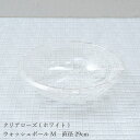 花柄 洗面器 M『クリアローズ』ホワ