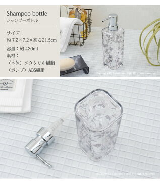 シャンプーボトル 420ml/ニューシルエット クリアグレー