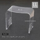 【SALE】バスチェア アクリル『サミーラ』LL 高さ 約35cm クリア[ 風呂いす 風呂イス 風呂椅子 椅子 お風呂 シャワーチェア バスチェアー 高級感 ...