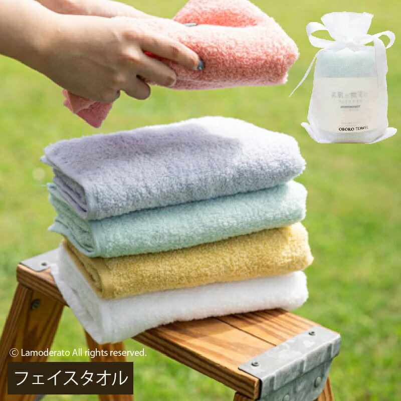 おぼろタオル フェイスタオル『素肌が微笑む』30×85cm [ 日本製 綿100％ 国産 肌に優しい ふかふか 柔らか エコテックス プレゼント ハンドタオル たおる ] ピンク ブルー グリーン ホワイト