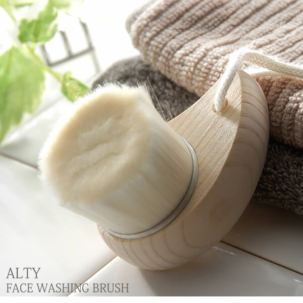 【ALTY アルティ】洗顔ブラシ Hinoki 赤田刷毛工業 ひのき 美容 スキンケア ボディブラシ 柔らかい S