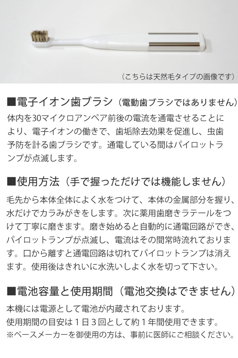 【ラテール】電子イオン歯ブラシ デンシパワー（ソフトミニ）[ 日本製 はぶらし ハ...